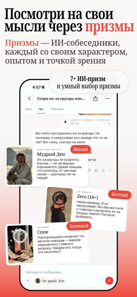 Разговор с ИИ-призмой в Clique